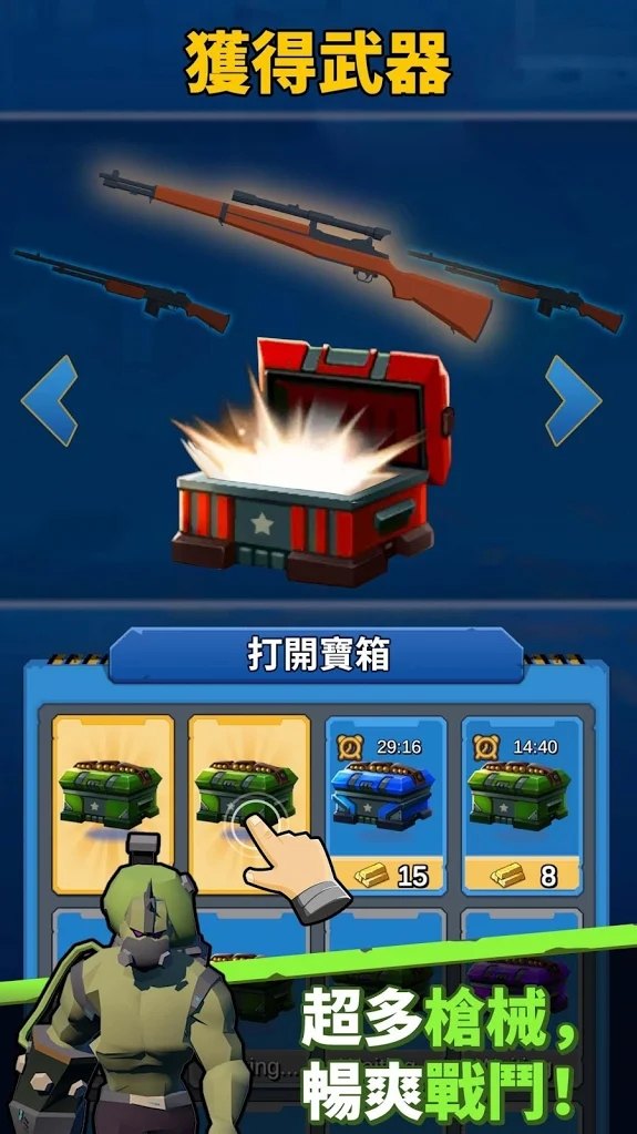 爆爽僵尸截图