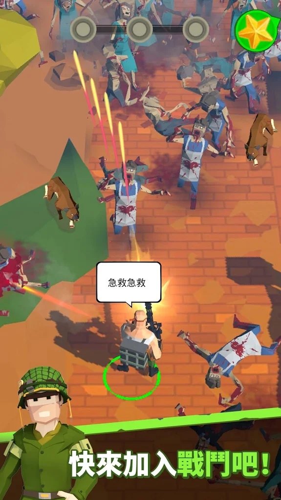 爆爽僵尸截图