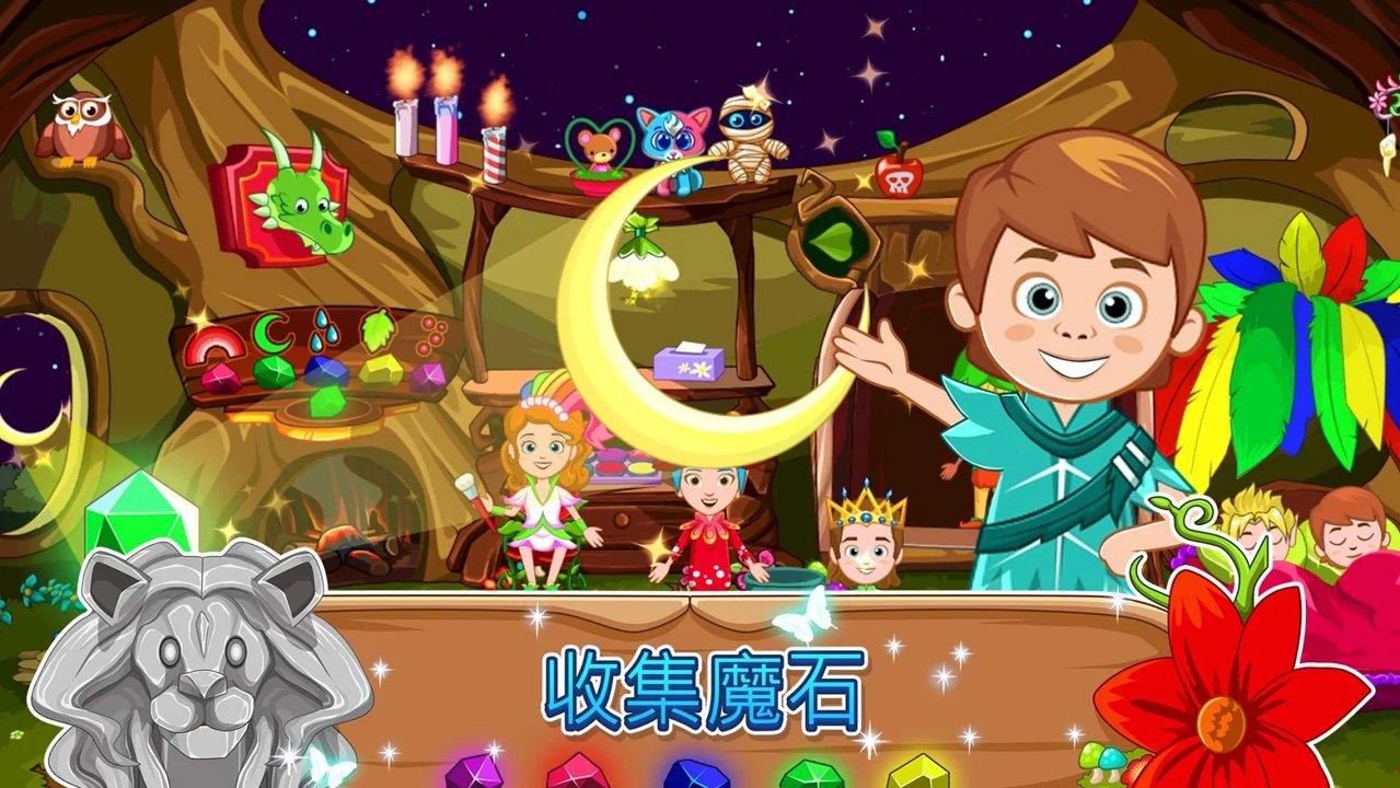 我的小公主：精灵森林截图
