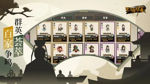 无悔华夏三皇五帝截图