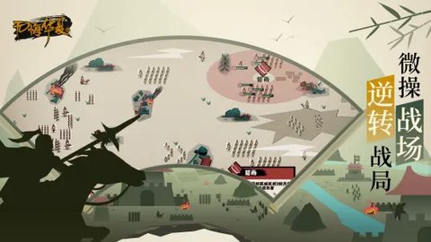 无悔华夏三皇五帝截图