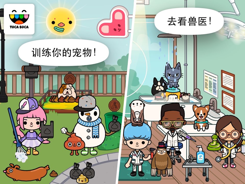 托卡宠物生活截图