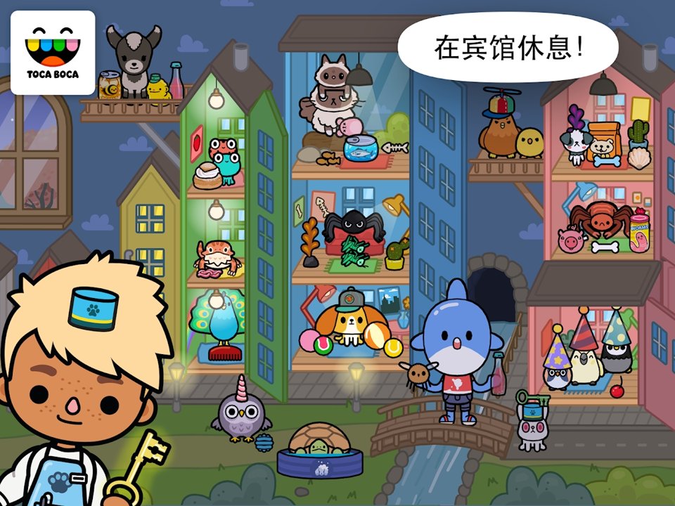 托卡宠物生活截图