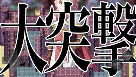 超全力勇者截图