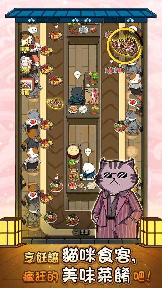 猫咪深夜食堂2截图