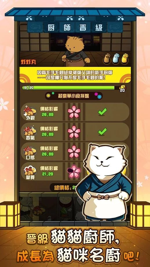 猫咪深夜食堂2截图