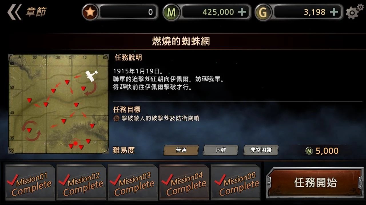空战：第二次世界大战截图