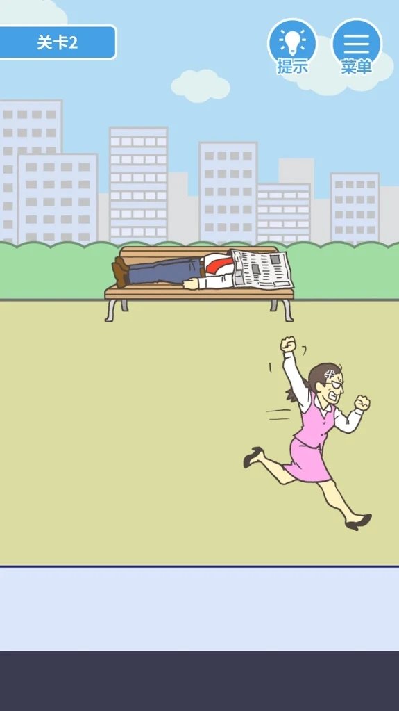 我要翘班!截图