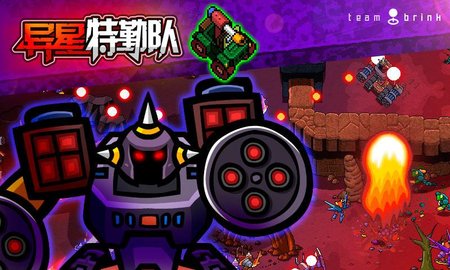 异星特勤队双人截图