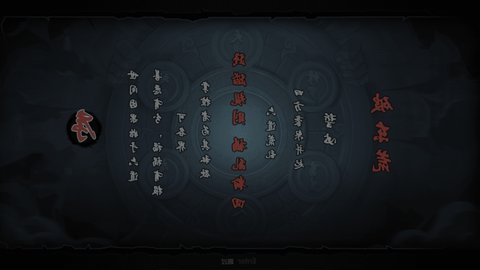 破东荒截图