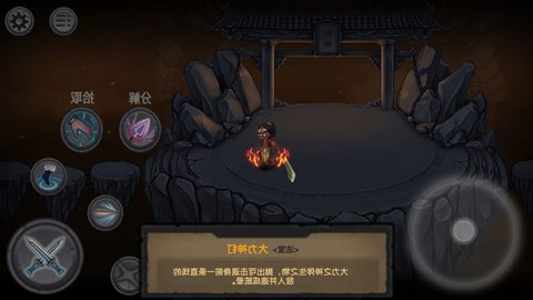 破东荒截图