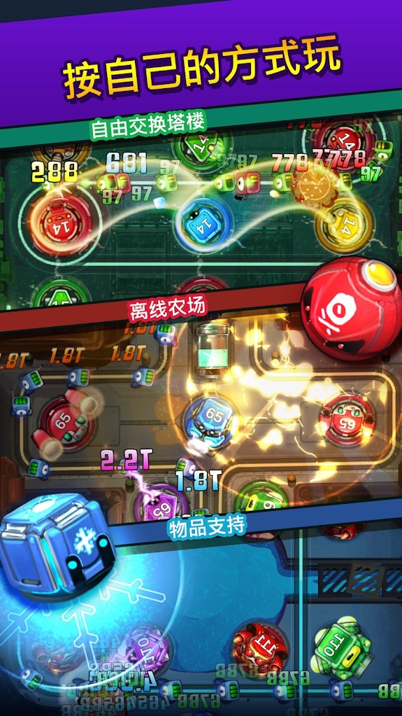 网络冲击：TD闲置和合并截图