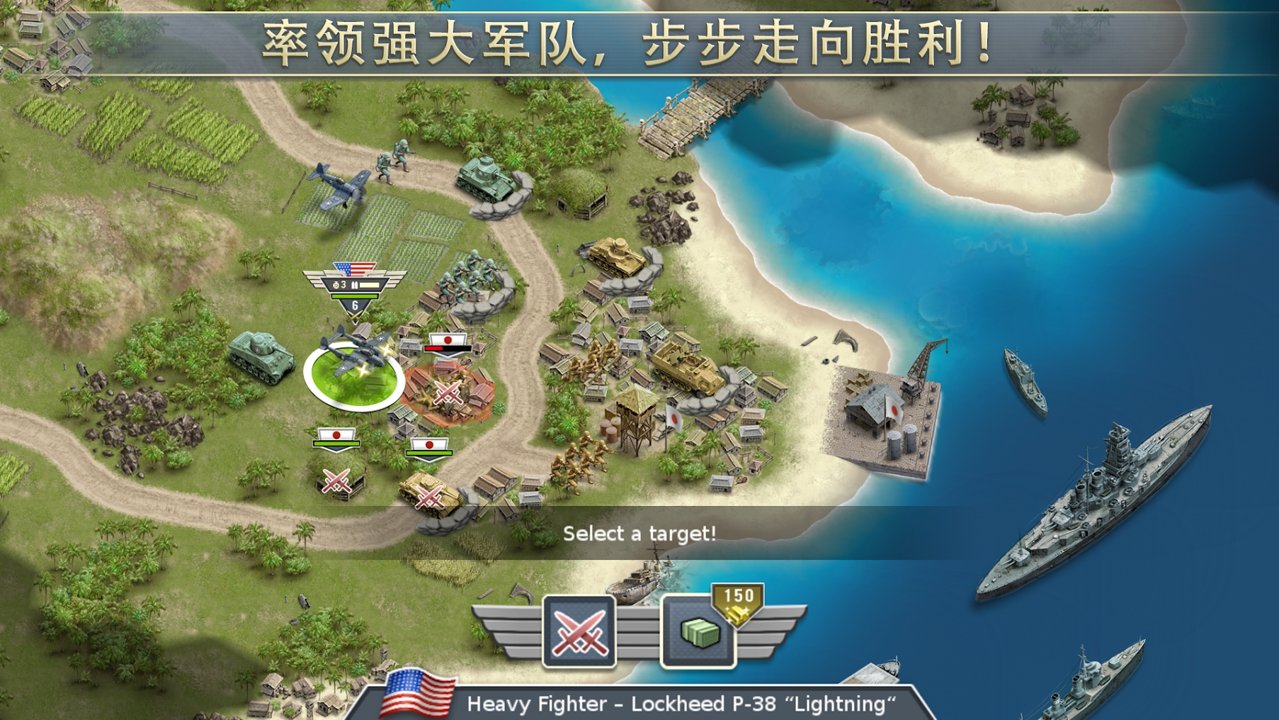 1942年太平洋阵线截图