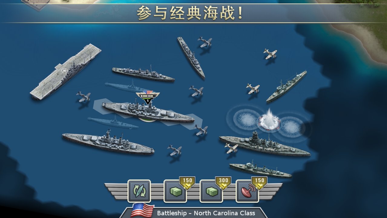 1942年太平洋阵线截图
