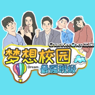 梦想校园之最强班级 1.2 