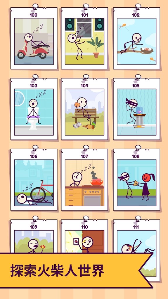 算了吧截图