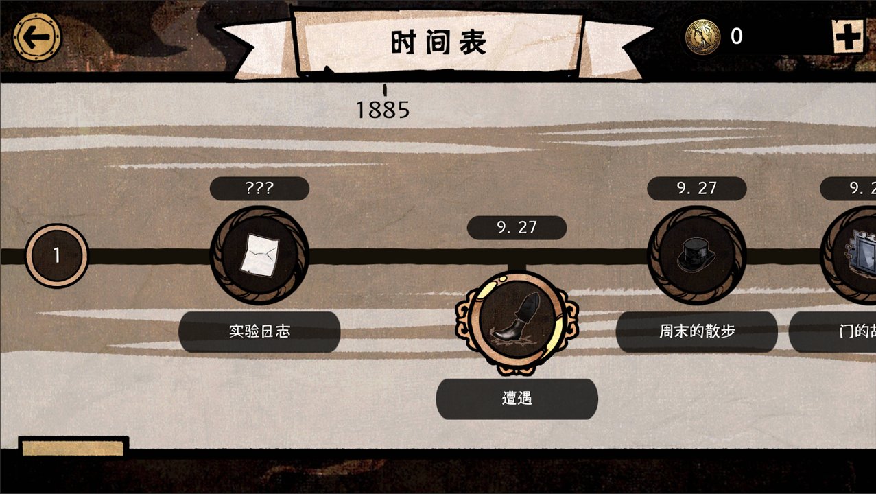 迈哲木：杰基尔与海德截图