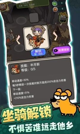 驯兽师模拟器截图