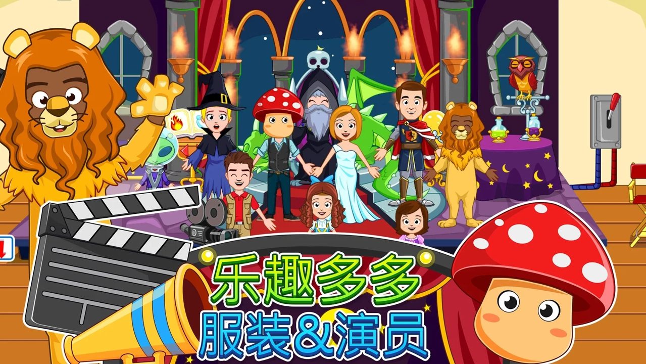 我的城市：电影截图