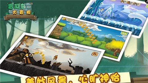香瓜岛大冒险截图