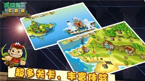 香瓜岛大冒险截图
