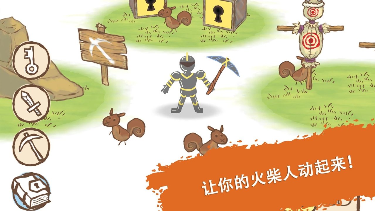 画个火柴人：写生簿截图