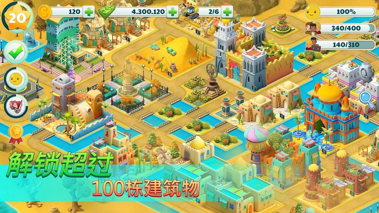 天堂城市管理大亨截图