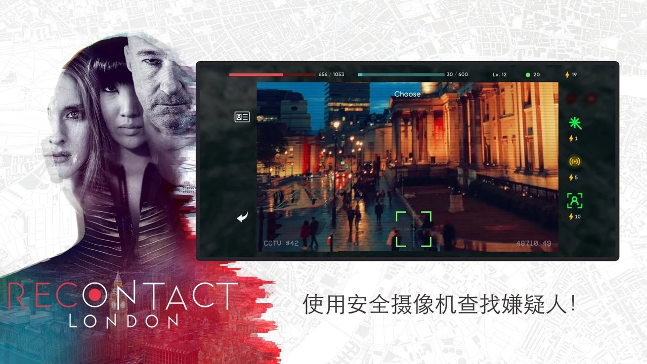 恢复联络：伦敦截图