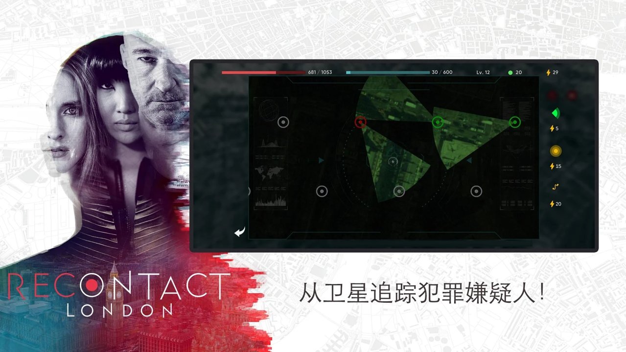 恢复联络：伦敦截图