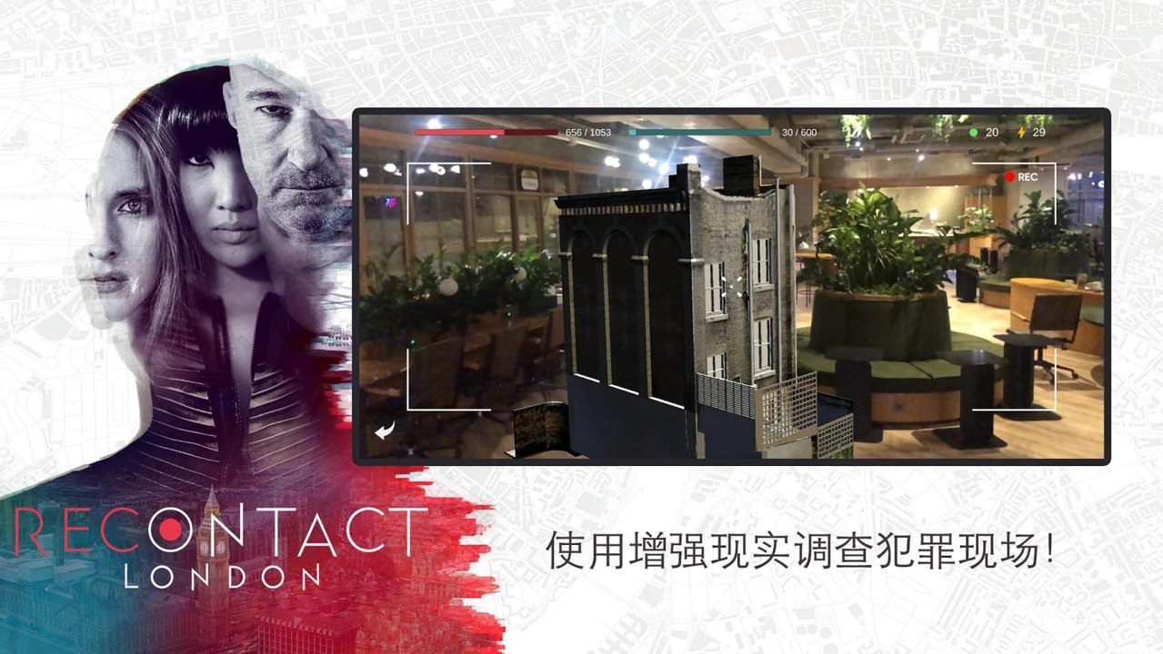恢复联络：伦敦截图