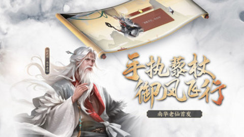 三国杀奶杀版APK截图