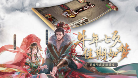 三国杀奶杀版APK截图