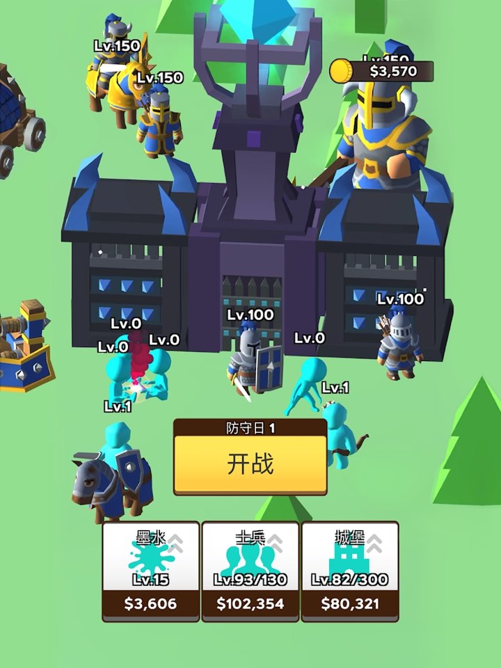 平局防守截图