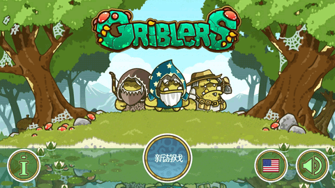 兽人探险队截图