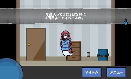 被迫监禁体质5截图