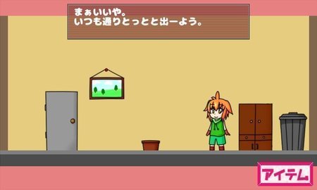 被迫监禁体质1截图