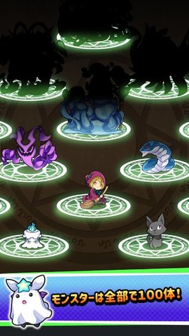 魔物育成截图