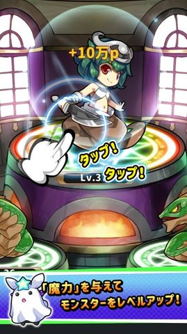 魔物育成截图