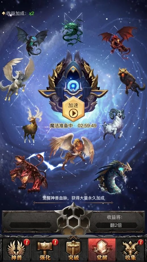 巨兽来了截图