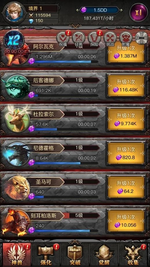巨兽来了截图