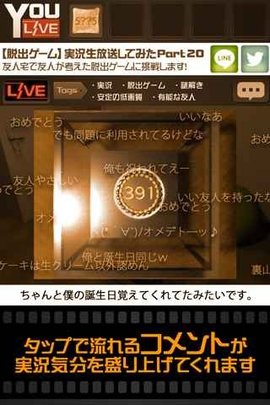 直播从朋友家里逃出去截图