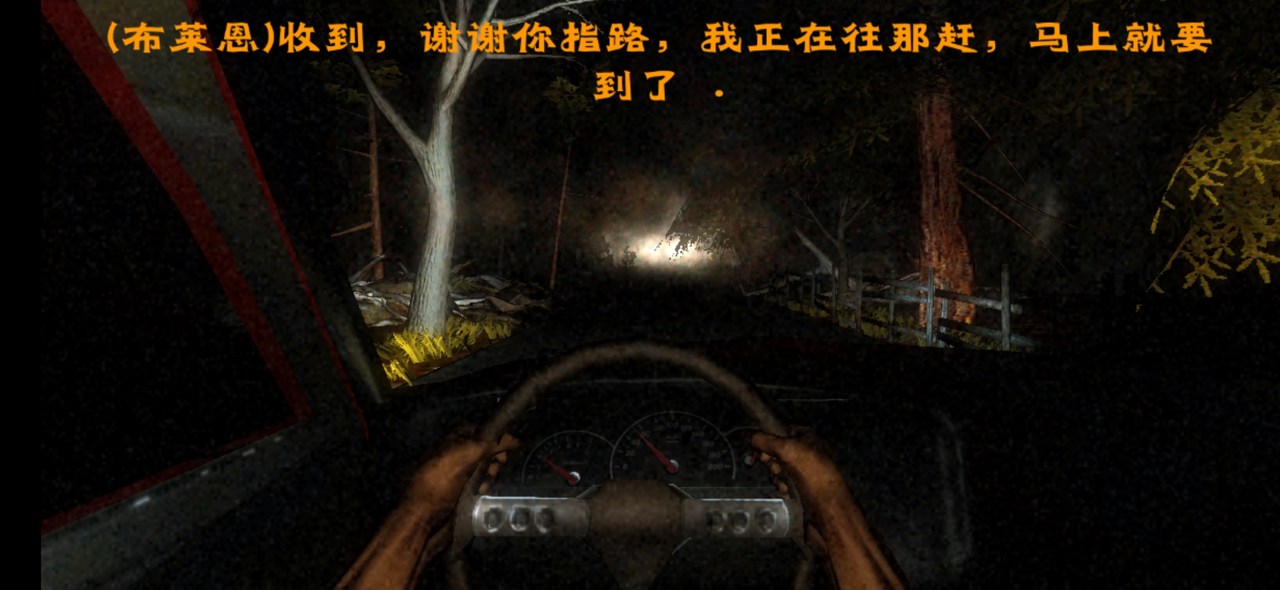 精神病院6：恶魔之子截图