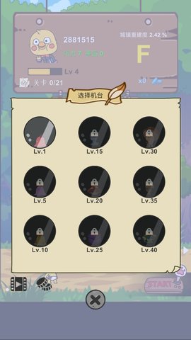 夹娃娃骑士截图