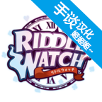 RIDDLE WATCH