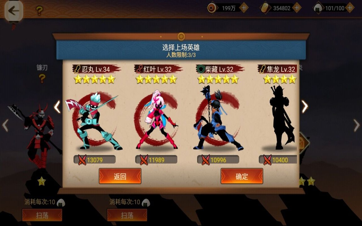 忍者传说暗影复仇者截图