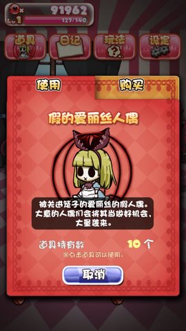爱丽丝与可怕的童话之家截图