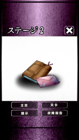 病娇鸣泣之时截图