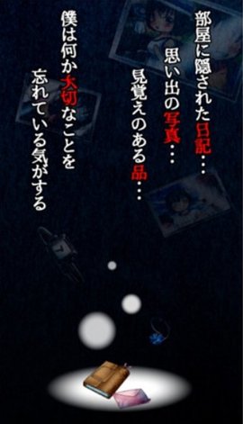 病娇鸣泣之时截图