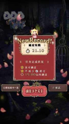 野丫头和魔王城截图