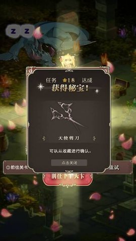 野丫头和魔王城截图
